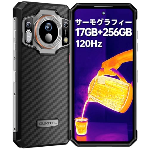 OUKITEL WP21 Ultra スマホ サーマル機能 赤外線カメラ機能付き OUKITEL WP21 Ultraのスペック・対応バンドまとめ！ナイト